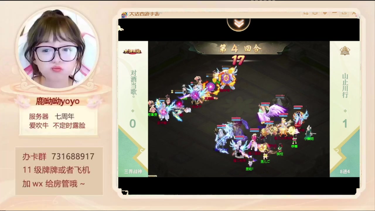 【2024-01-13 19点场】鹿呦呦yoyo：鹿呦呦是养猪大户