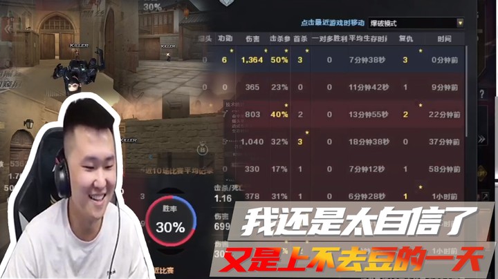 我还是太自信了，又是上不去豆的一天