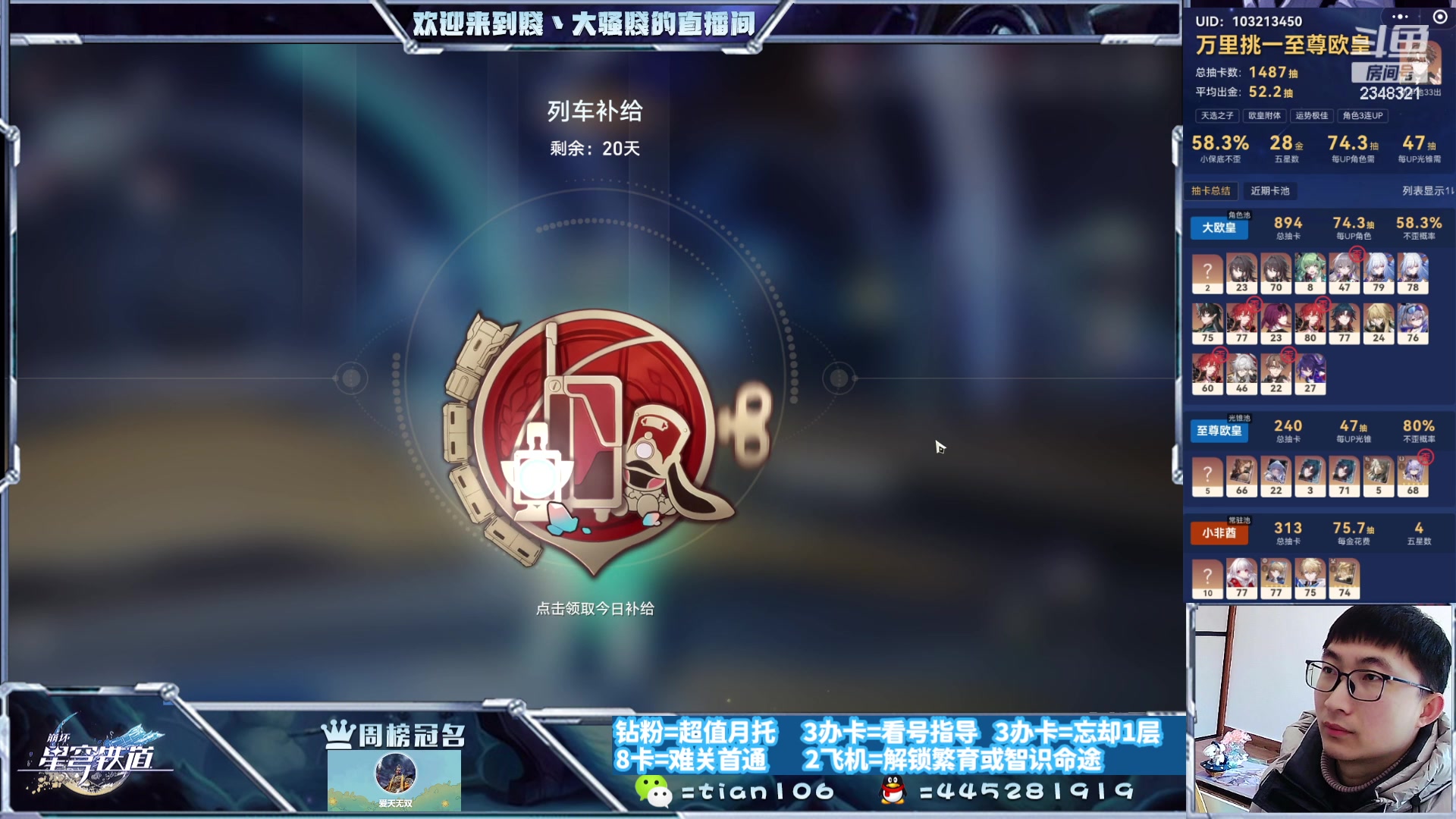 【2024-01-12 12点场】賤丶大骚賤：专业补星补分通关