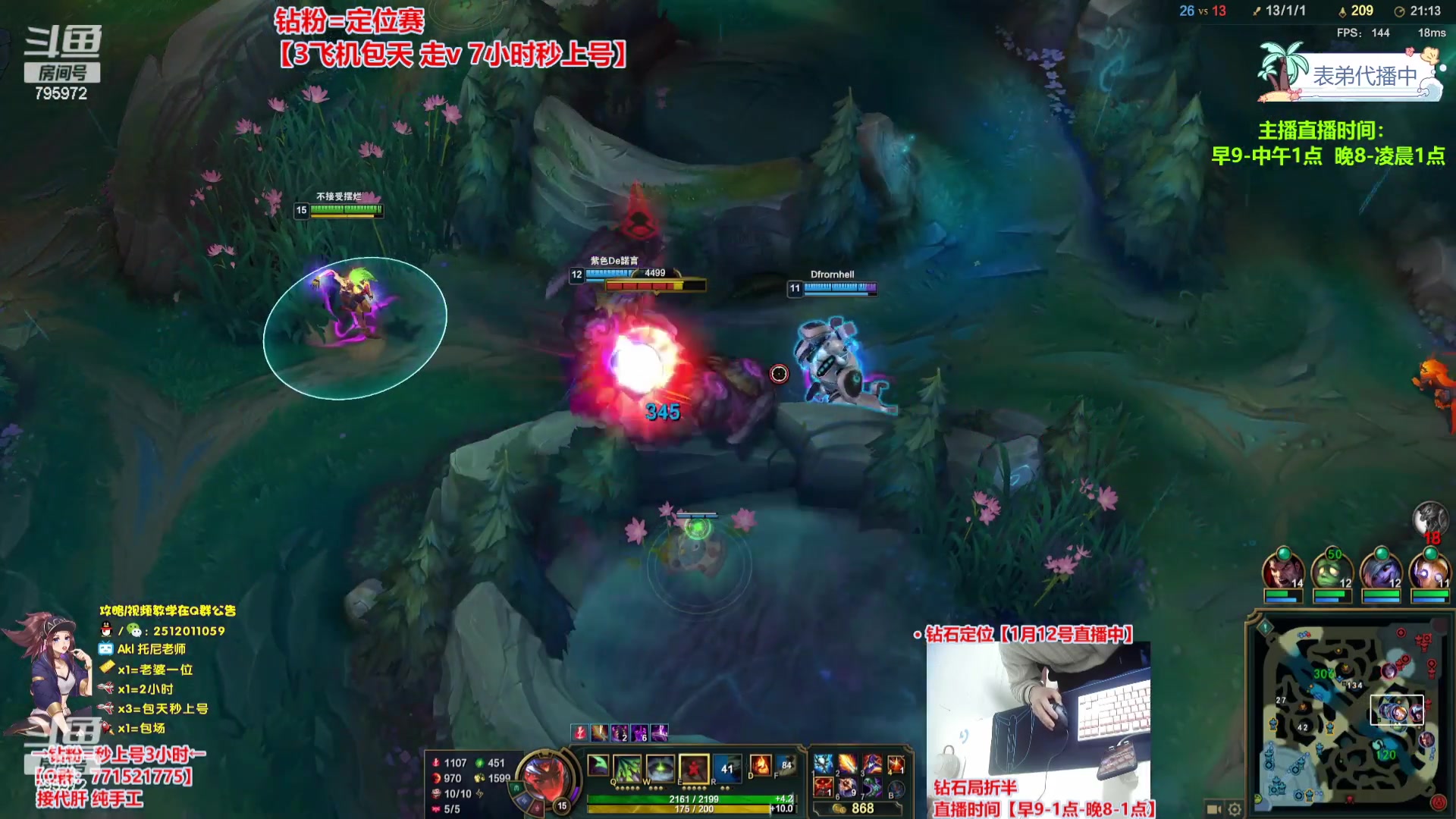 【2024-01-13 01点场】Akl托尼老师：钻粉打定位，包天送段【30岁王者阿卡丽】