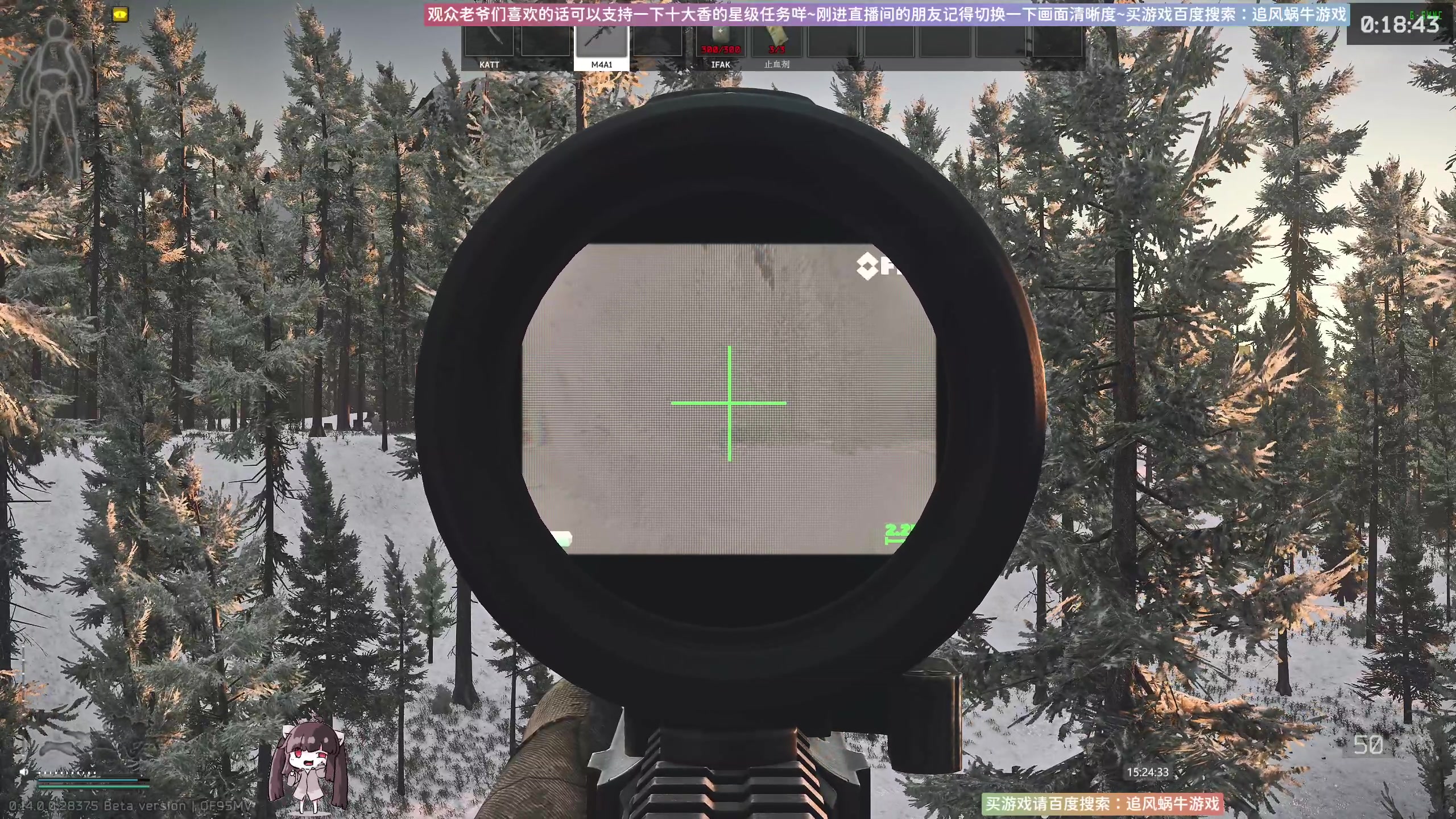 【2024-01-10 15点场】Biu十香：✨斗鱼第一画质✨萌新入坑日常✨逃离塔科夫