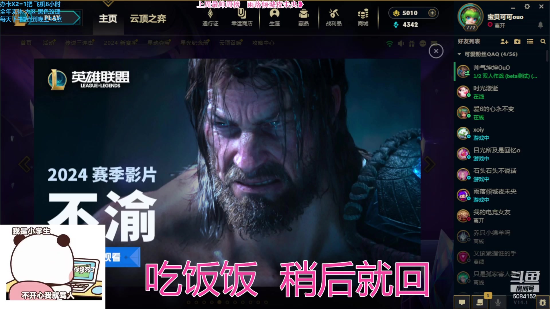 【2024-01-11 18点场】可可是个小太阳：黑色玫瑰4=1 不上车就打你