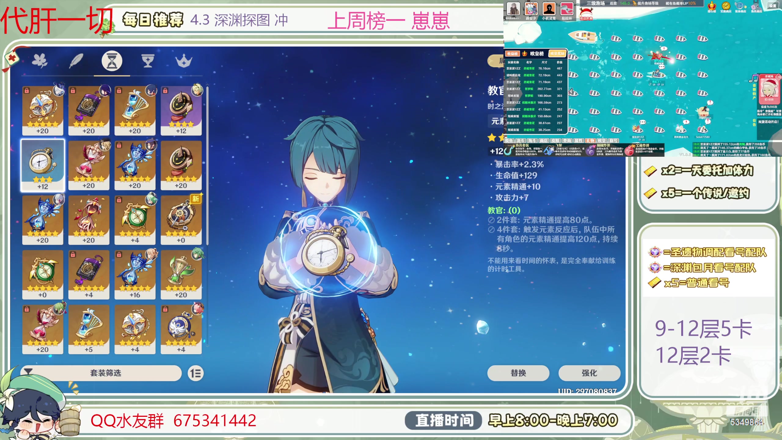 【2024-01-13 08点场】请叫我总攻大人丶：看号扫码凹痛苦号/深渊/任务/探图