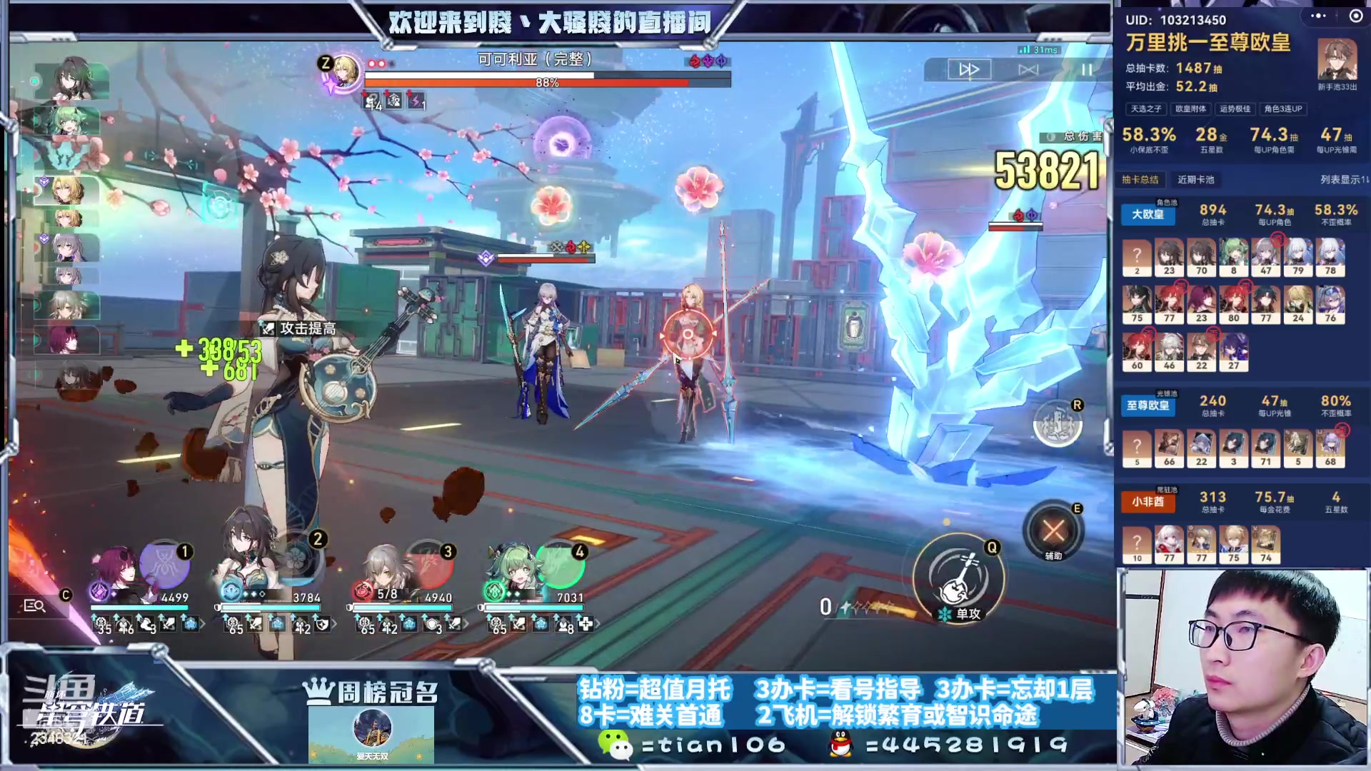 【2024-01-13 02点场】賤丶大骚賤：专业补星补分通关