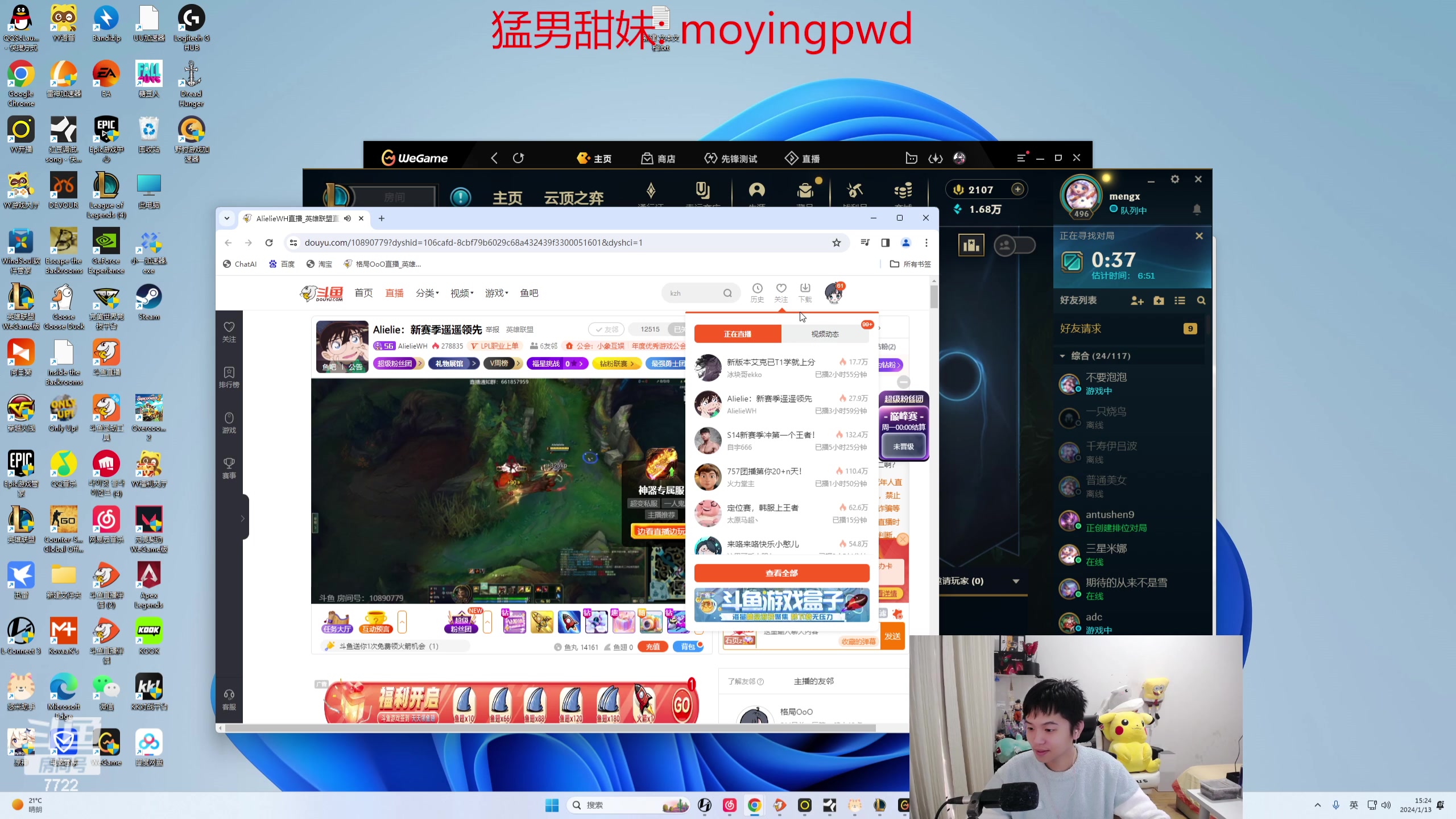 【2024-01-13 14点场】格局OoO：S14目前一区第一 晚上12点第一个王者