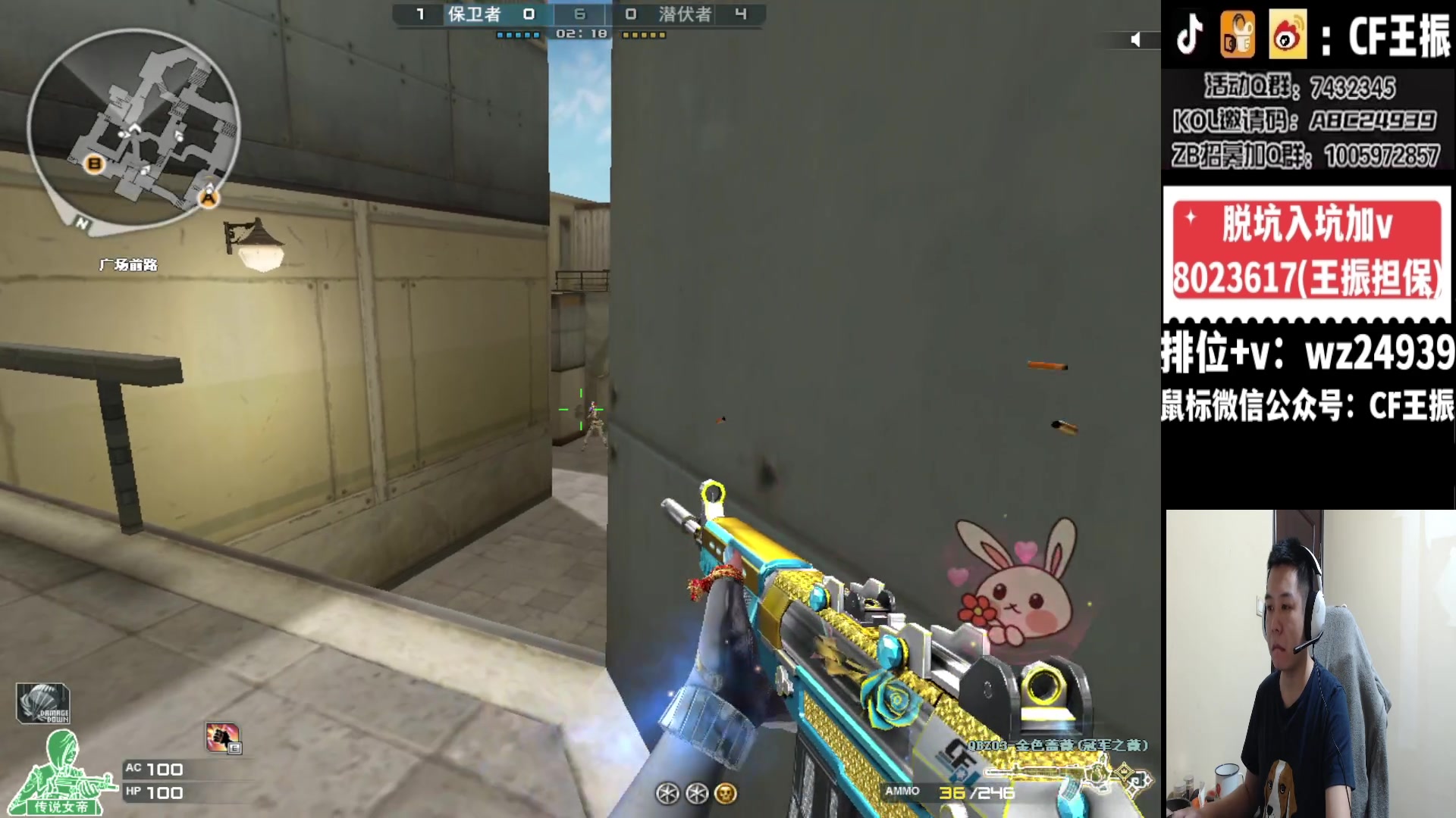 【2024-01-12 23点场】CF王振：最远的你们是我最近的爱`-`