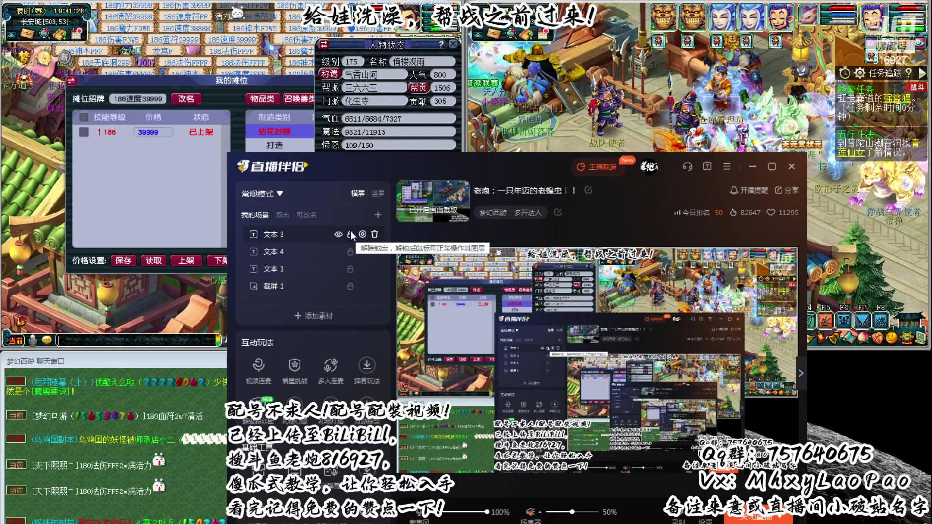 【2024-01-13 19点场】Dy老炮丶816927：老炮：一只年迈的老蝗虫！！