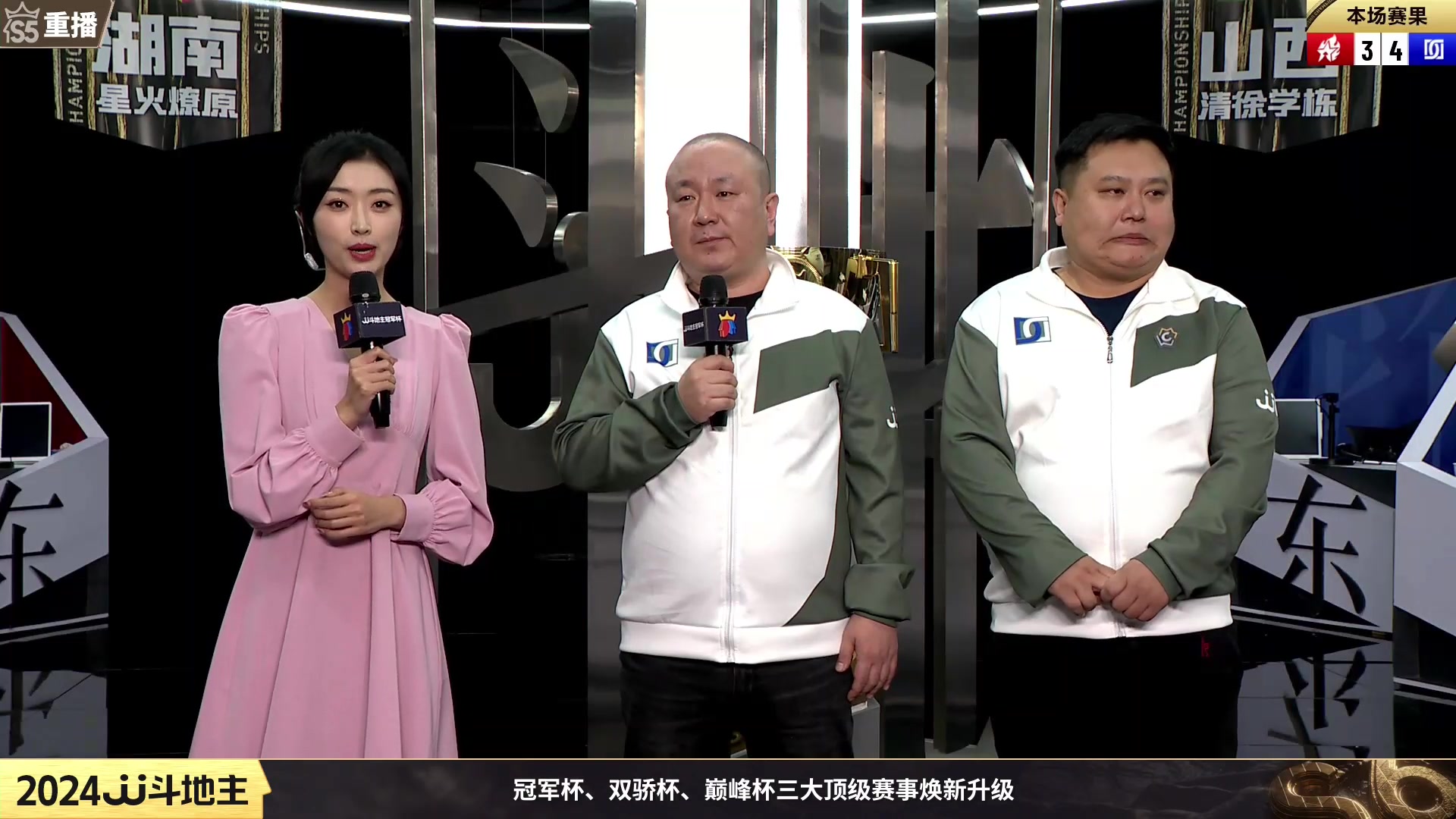 【2024-01-13 10点场】JJ斗地主官方：周六19点川渝同舟VS掘战云逍