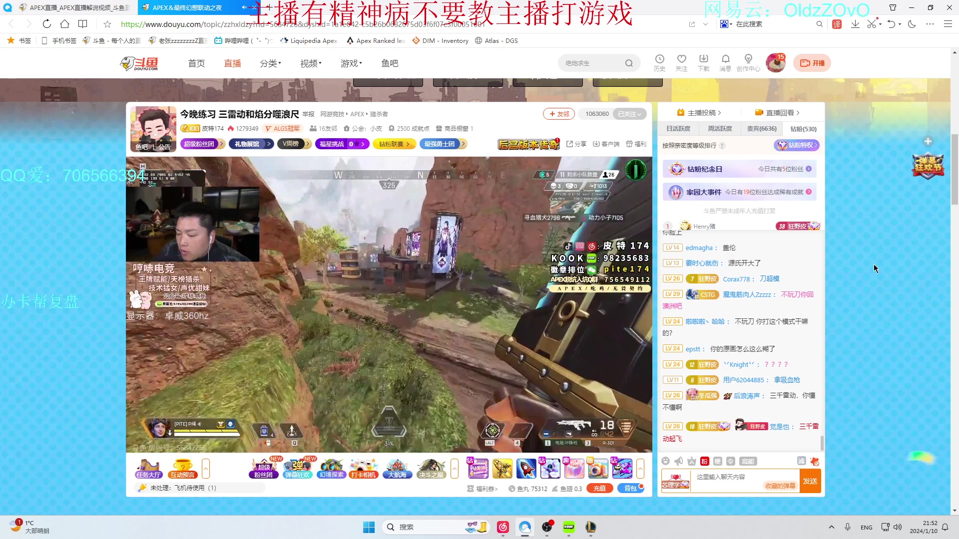 【2024-01-10 21点场】老张zzzzzzzzZ：排位排位AAA