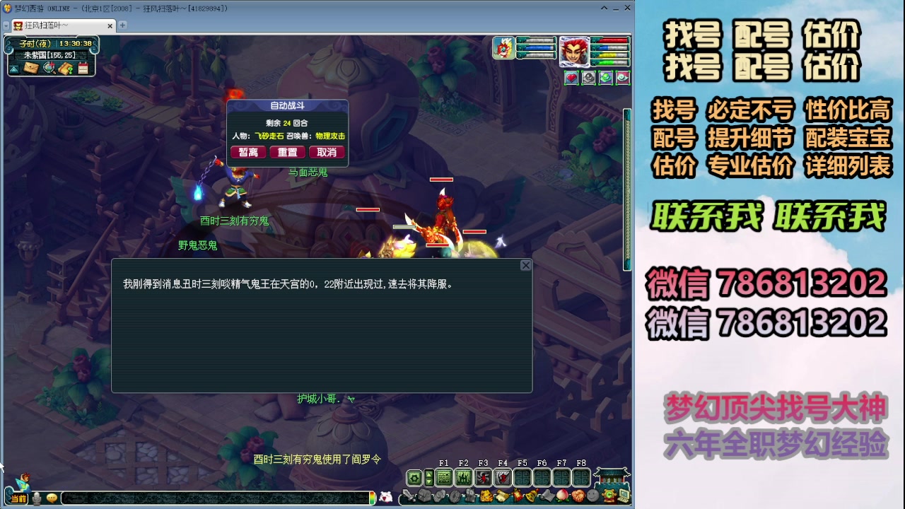 【2024-01-13 12点场】来自1995：找号主播。估号配号就是专业