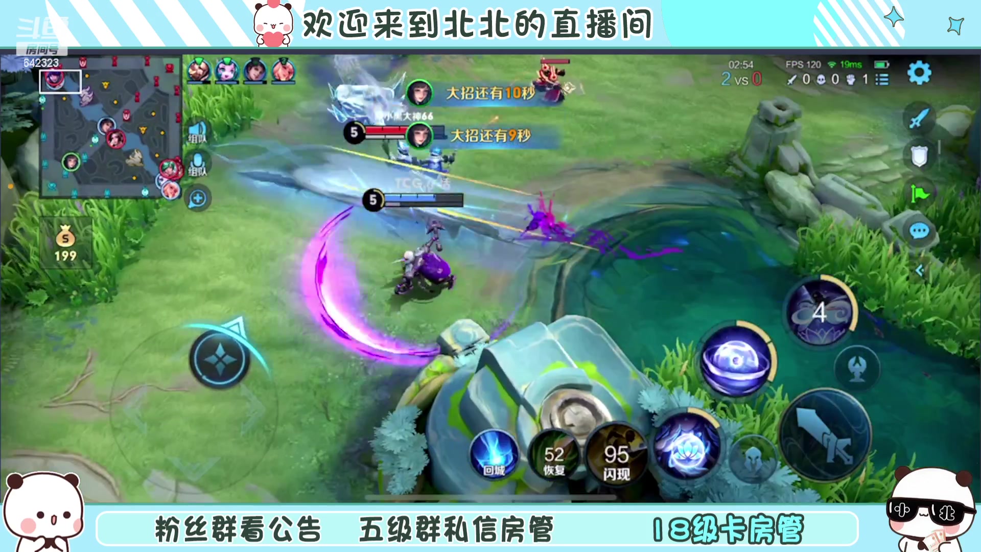 【2024-01-04 08点场】小笨蛋北北：(122段中路)新赛季冲呀