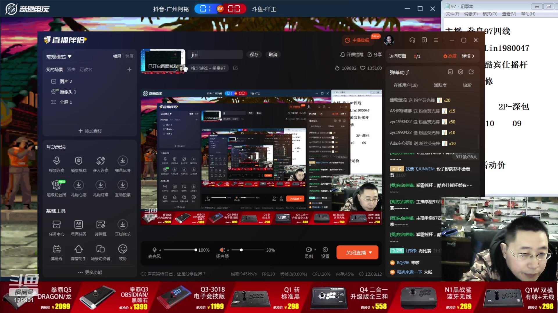 【2024-01-13 21点场】东台林铭：今晚比赛 吖王 VS 阿铭