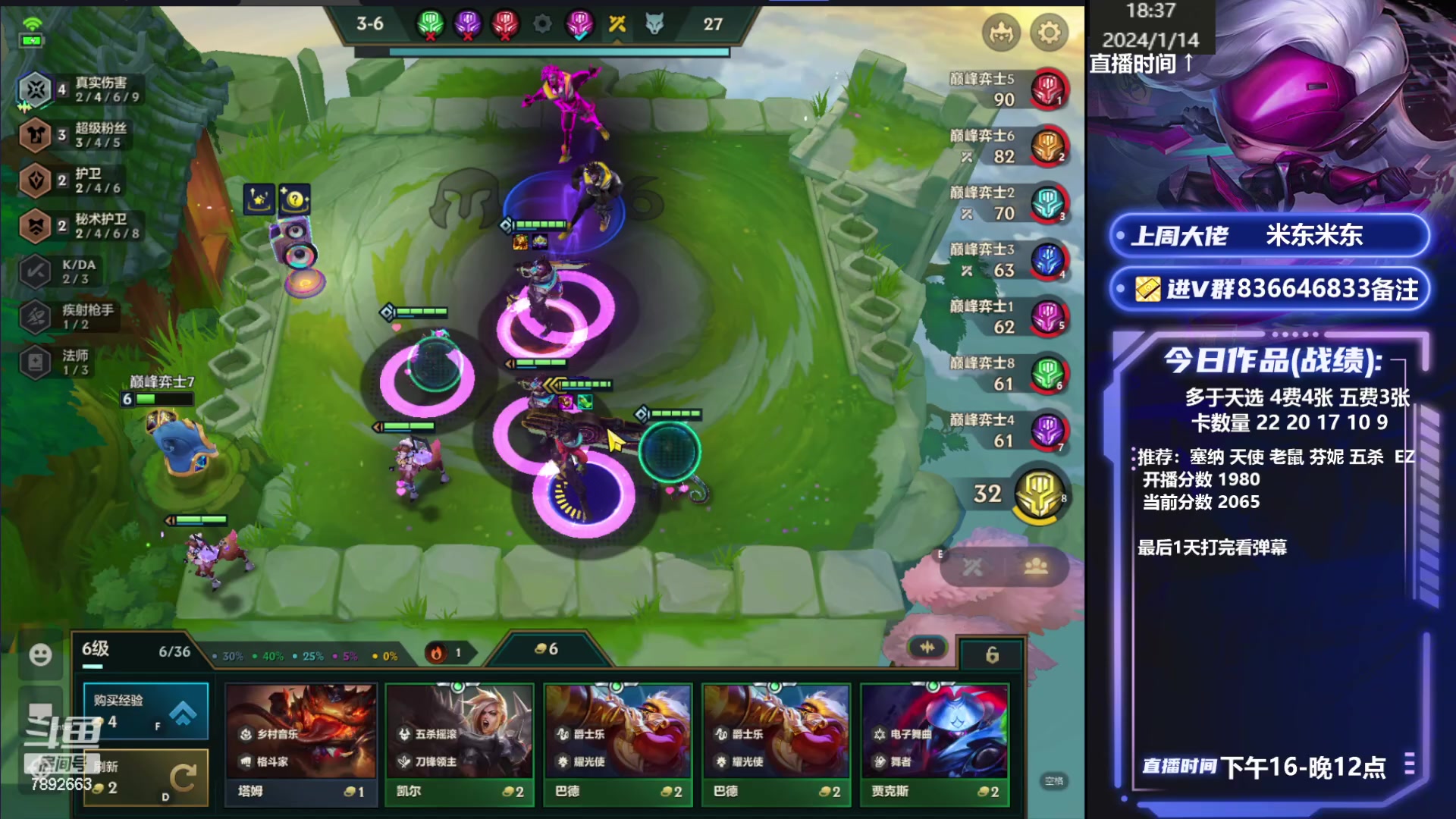 【2024-01-14 17点场】死亡轰炸DD：巅峰赛不留遗憾！