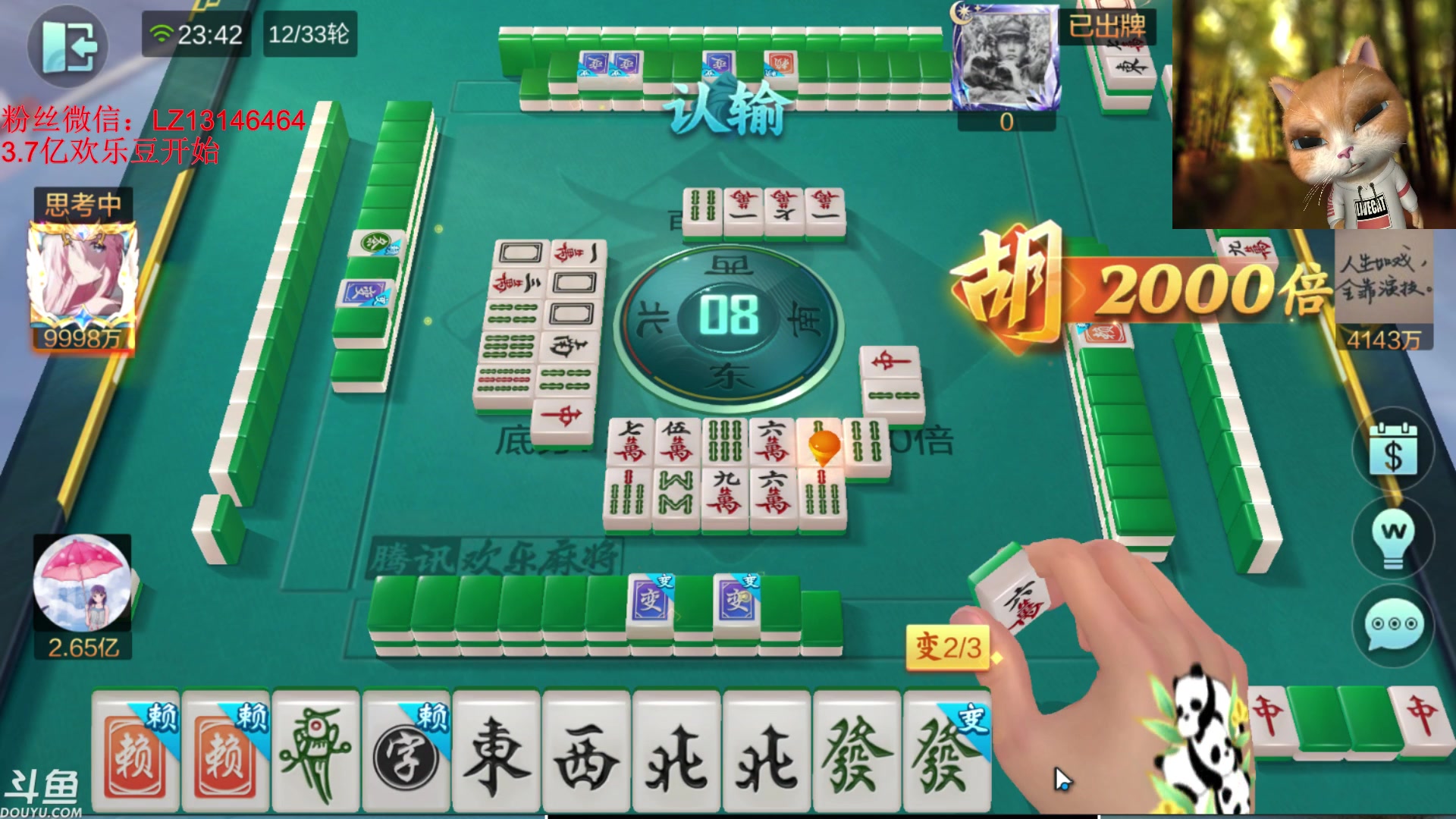 【2024-01-13 23点场】雷疯小叔：霸气的疯子：每晚七点十分治愈您孤独的灵魂