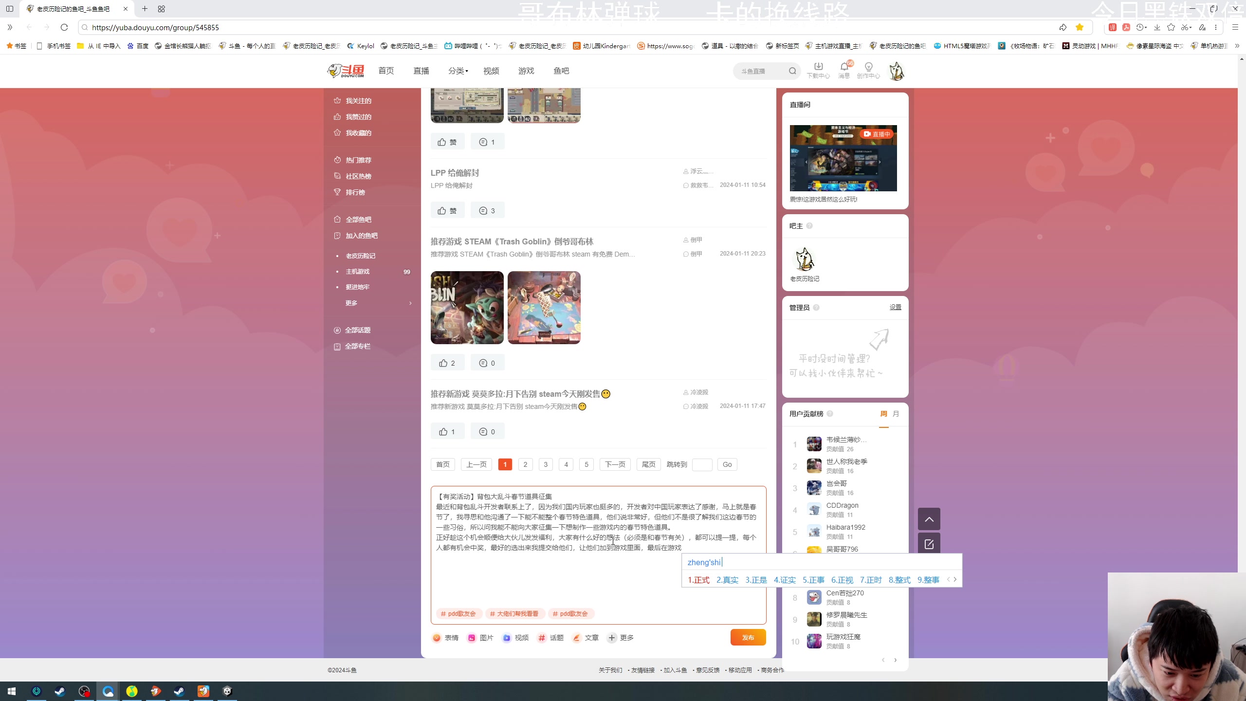 【2024-01-14 10点场】老皮历险记：震惊!这游戏居然这么好玩!