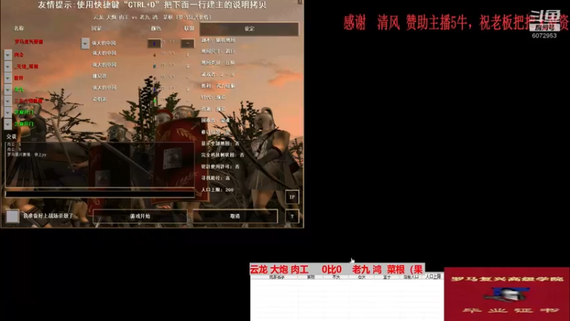 云龙 大炮 肉工    2比3    老九 鸿  菜根