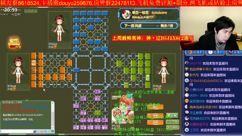 【四国军棋】神机小诸葛的精彩时刻 20240114 20点场