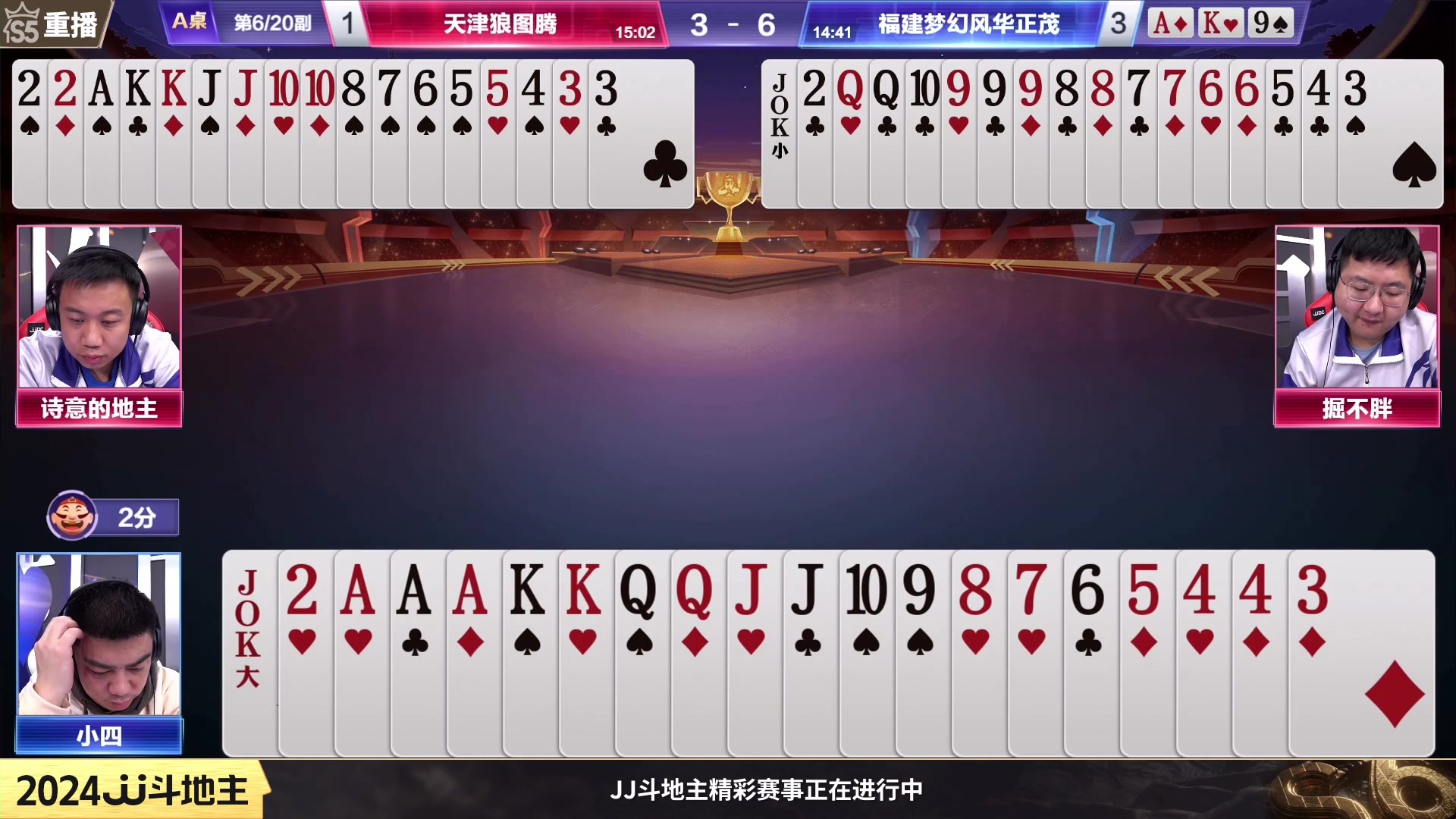 【2024-01-14 12点场】JJ斗地主官方：周日19点掘战云逍VS登峰造极