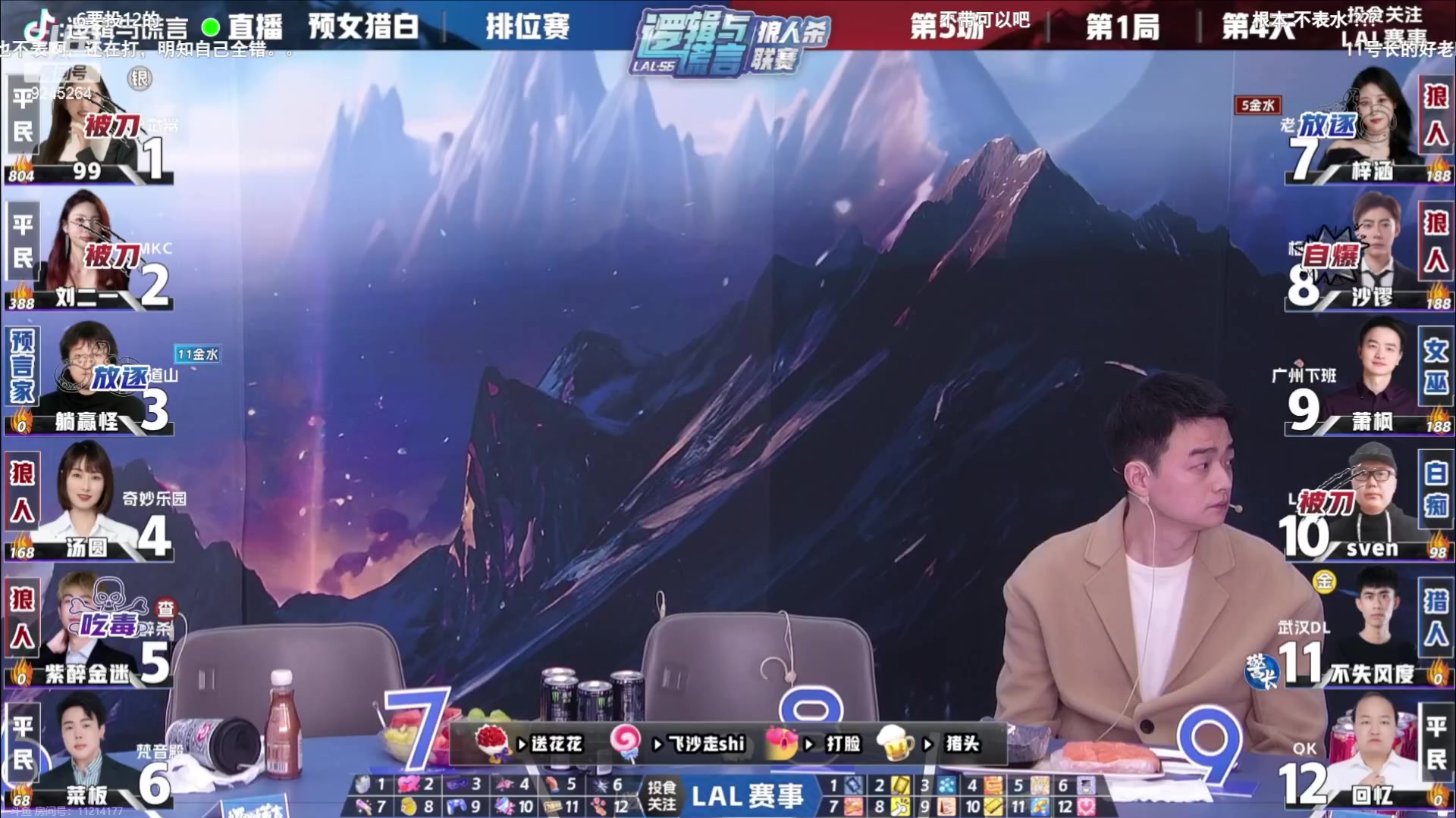 【2024-01-13 19点场】白日梦想家II7：今晚WPL冠军登场