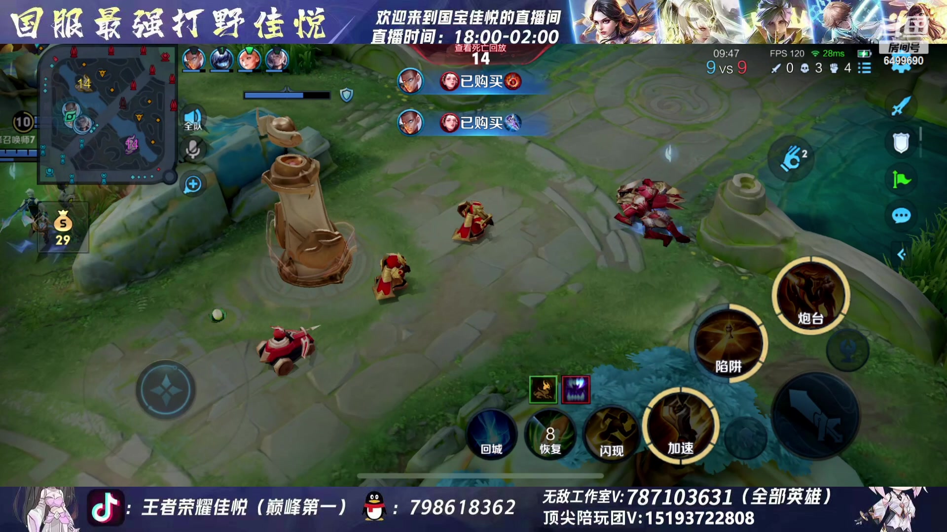 【2024-01-13 21点场】国宝佳悦：巅峰赛冲冲冲 6499690
