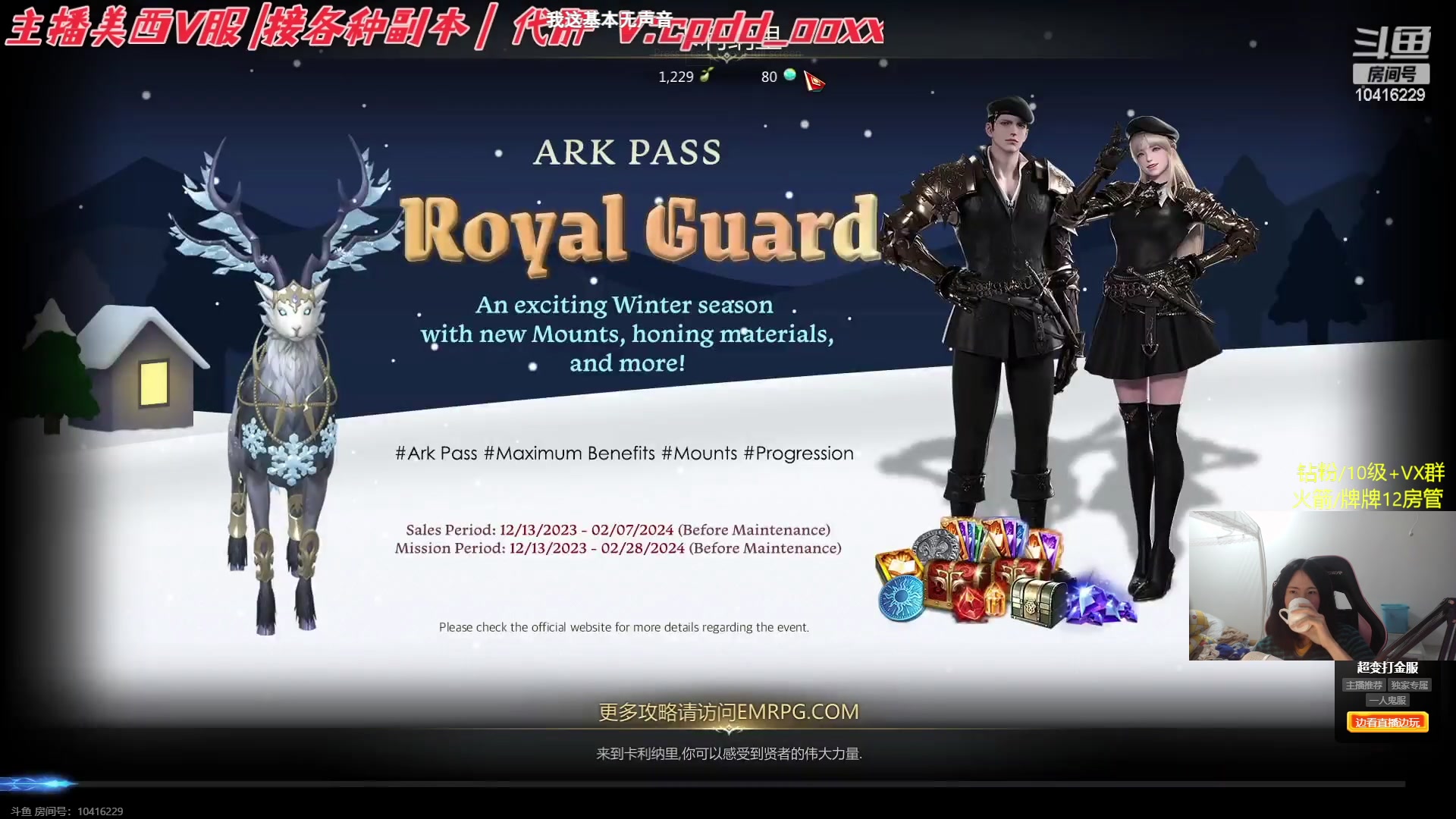 【2024-01-14 04点场】Raizy雪：我爱命运方舟