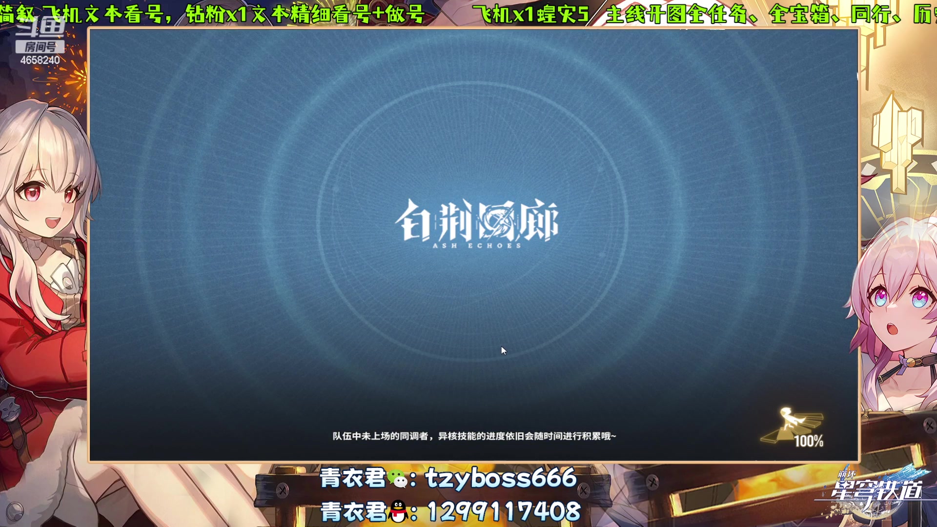 【2024-01-14 02点场】我就是青衣君吖：白荆回廊试玩！感受一下华丽的制作~