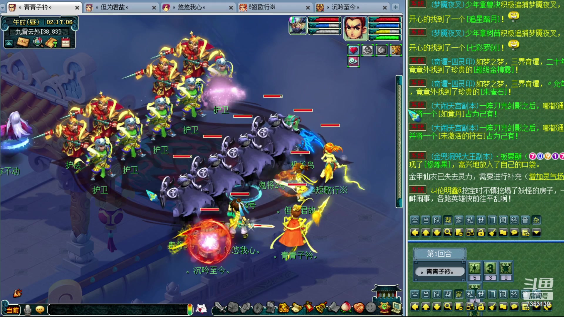 【2024-01-14 01点场】o山星o：香山红叶，飞升129五门！