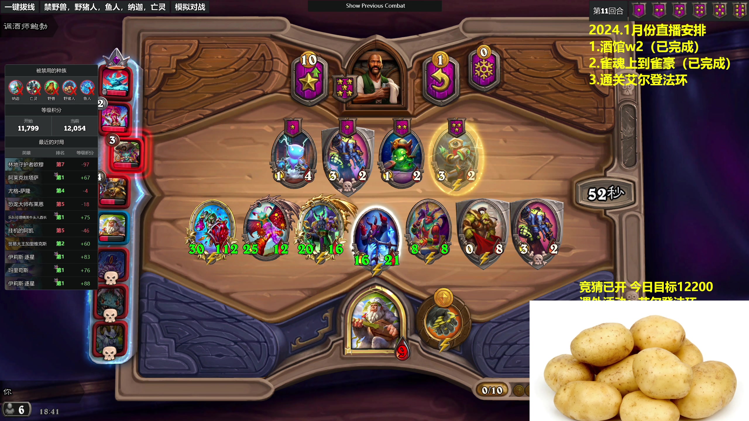 【2024-01-14 18点场】衣锦夜行：左野兽右土豆欢迎来到豆兽棋！