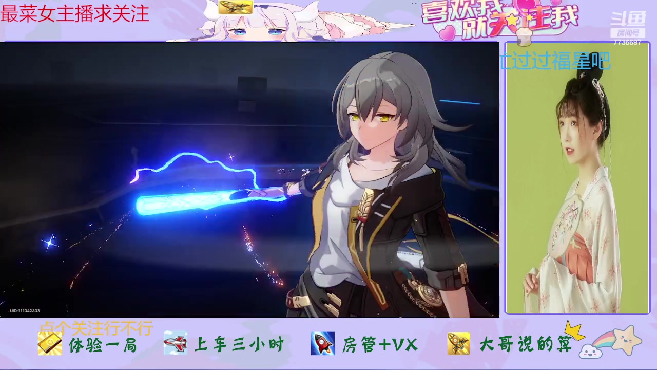 【2024-01-14 13点场】停留在雨中Cium：崩坏星穹铁道来了哦