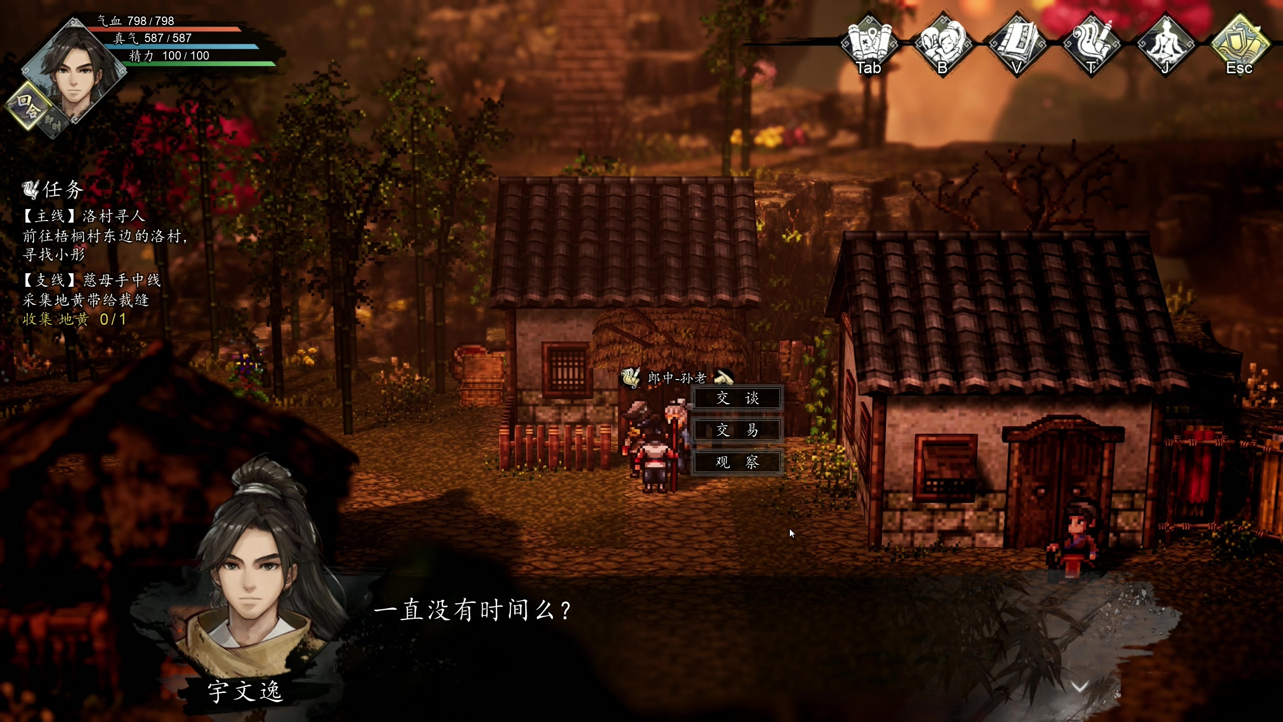 【2024-01-13 20点场】主播阿飞：阿飞）来《白荆回廊》当经理人组球队