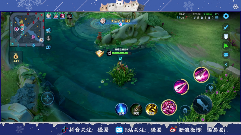 【王者荣耀】骚易丶的精彩时刻 20240114 21点场