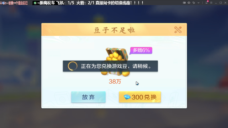 【欢乐麻将】靓旭的精彩时刻 20240114 20点场