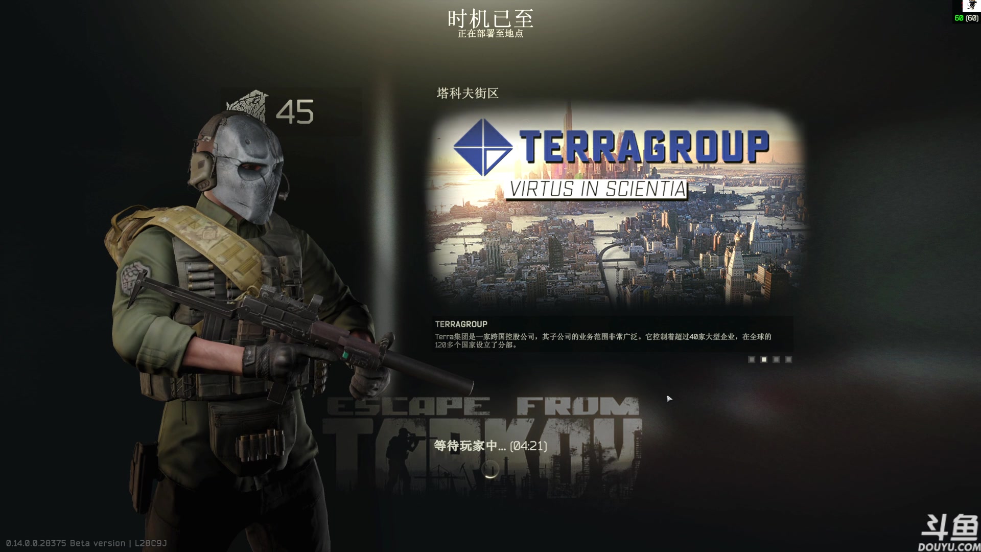 【2024-01-13 16点场】TAT大白：逃离塔科夫真好玩。