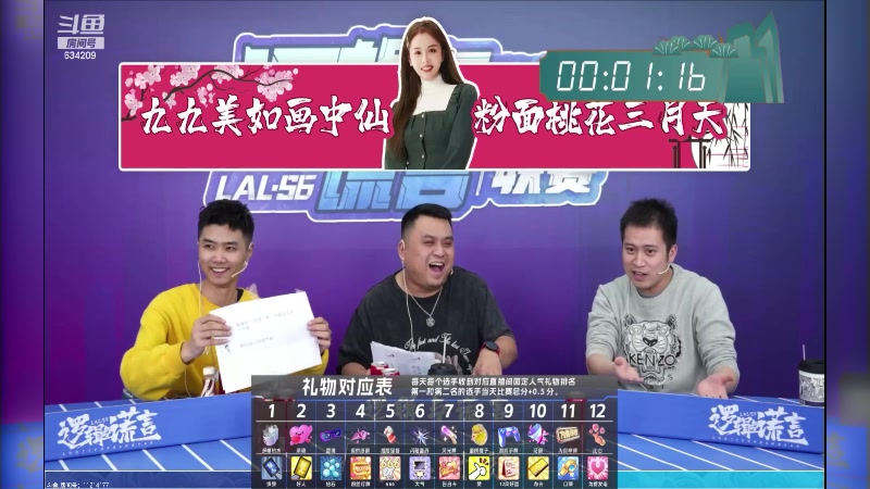 【2024-01-14 00点场】EA丶老狼：#官方狼人杀#晚上7点OBLAL！