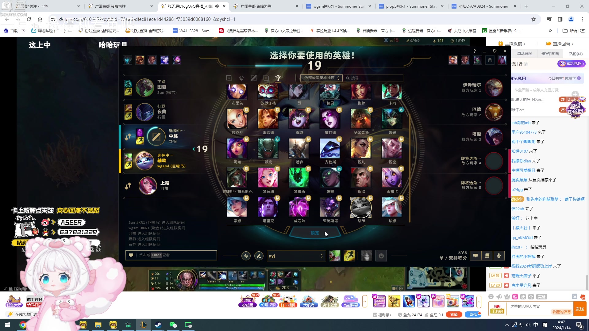 【2024-01-14 03点场】预言家lol：新版本下路科研发明家