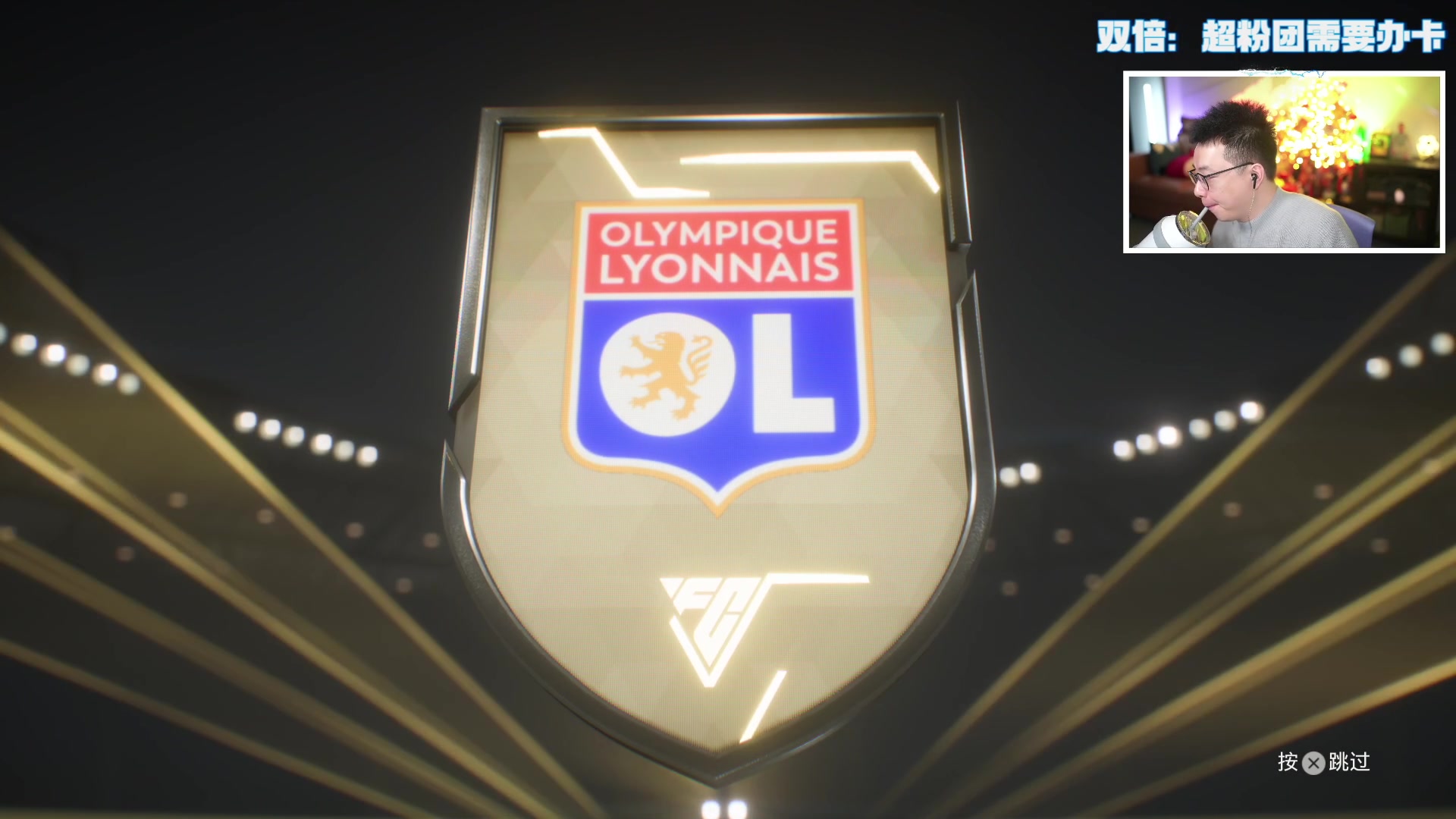 【2024-01-13 21点场】COCO花式FIFA：钻石双倍：升级版卡姐来了！碉堡