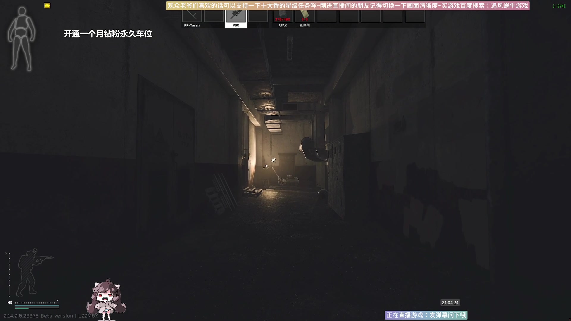 【2024-01-13 20点场】Biu十香：✨斗鱼第一画质✨萌新入坑日常✨逃离塔科夫