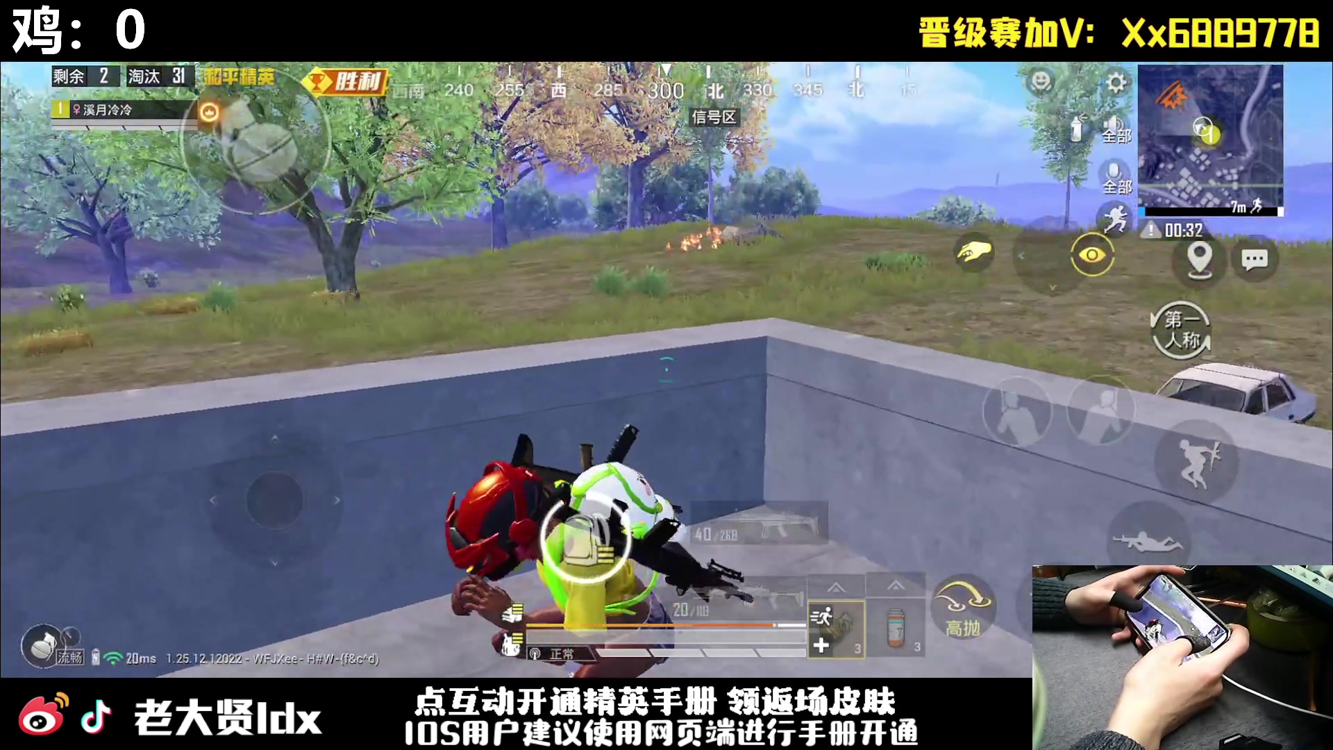 【2024-01-14 19点场】老大贤：皇冠1v4：手机的神 天花板的操作