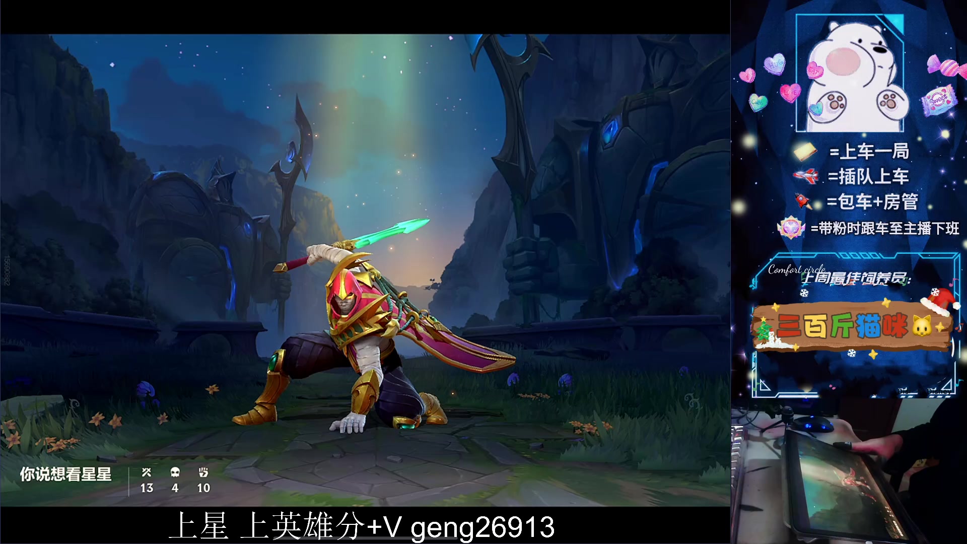 【2024-01-14 21点场】耿枫QUQ：可帮打 带粉有位～