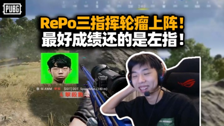 XDD排除法选指挥GodV龙大师轮瘤上阵 最佳选择还得左式战斗指挥！和飘柔当班长数一数二是该哭还是该笑？
