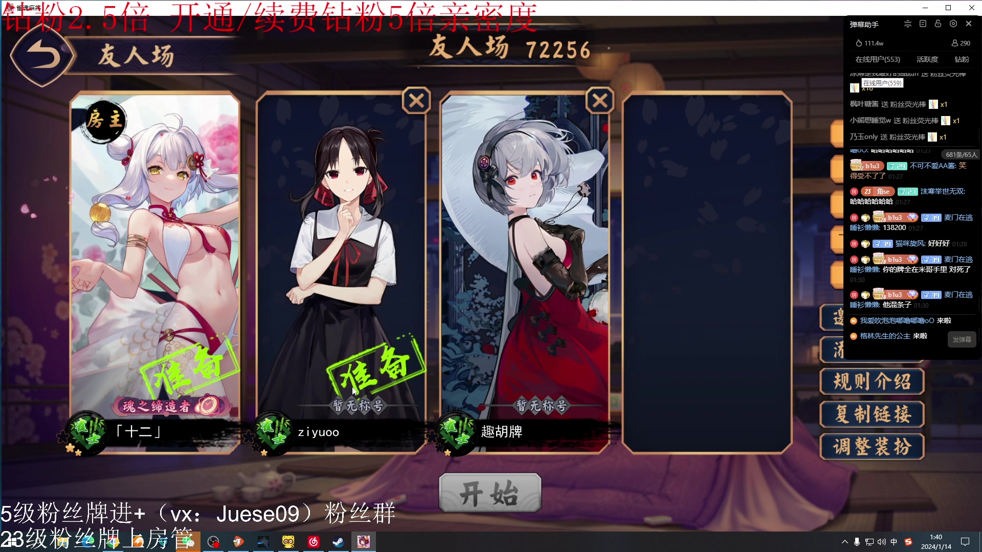 【2024-01-14 01点场】小角色ovo：（钻粉2.5倍）角色角色！绝对出色！