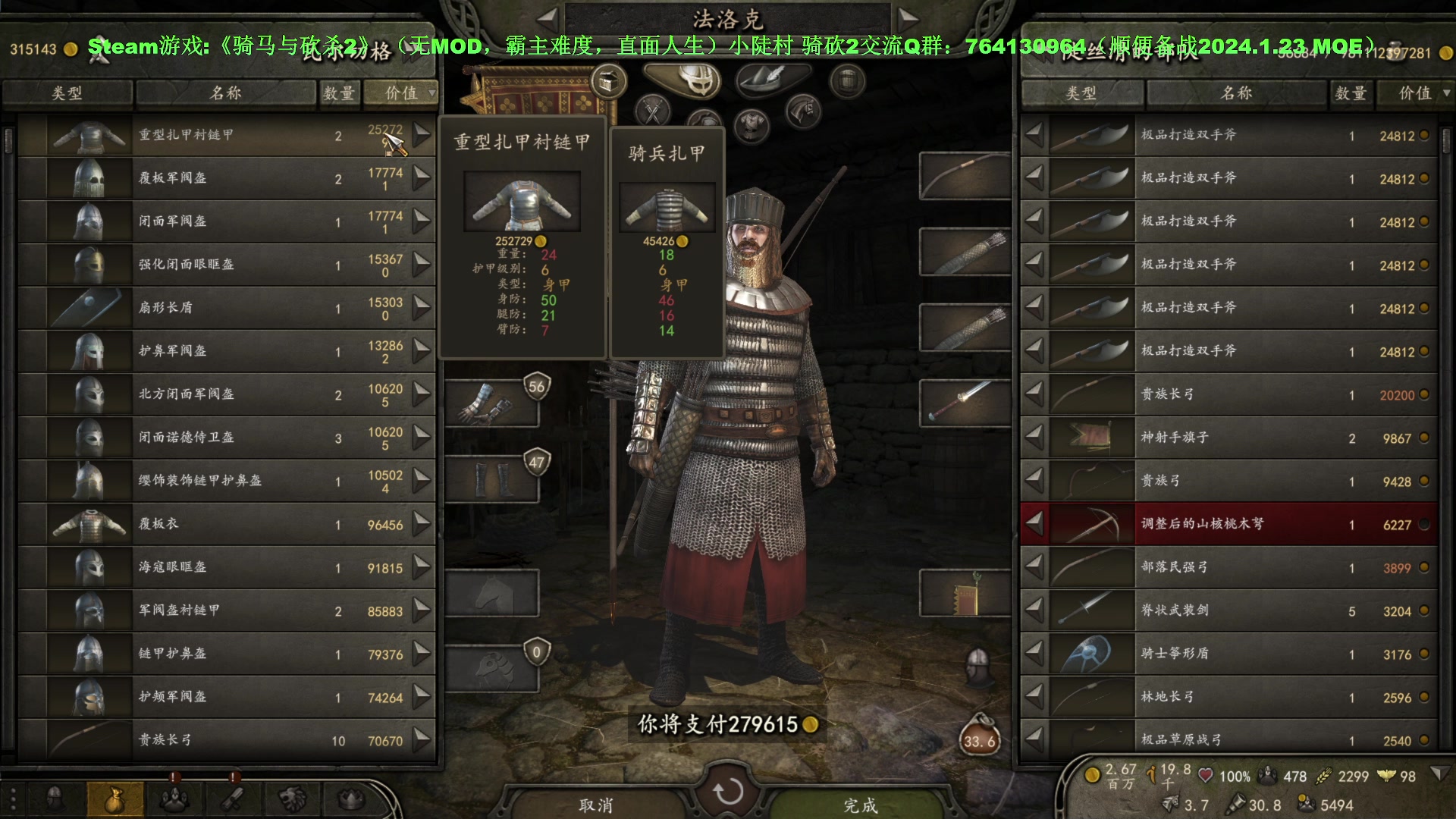 【2024-01-14 16点场】普通人陡壁：骑马与砍杀2，目标是身经百战！