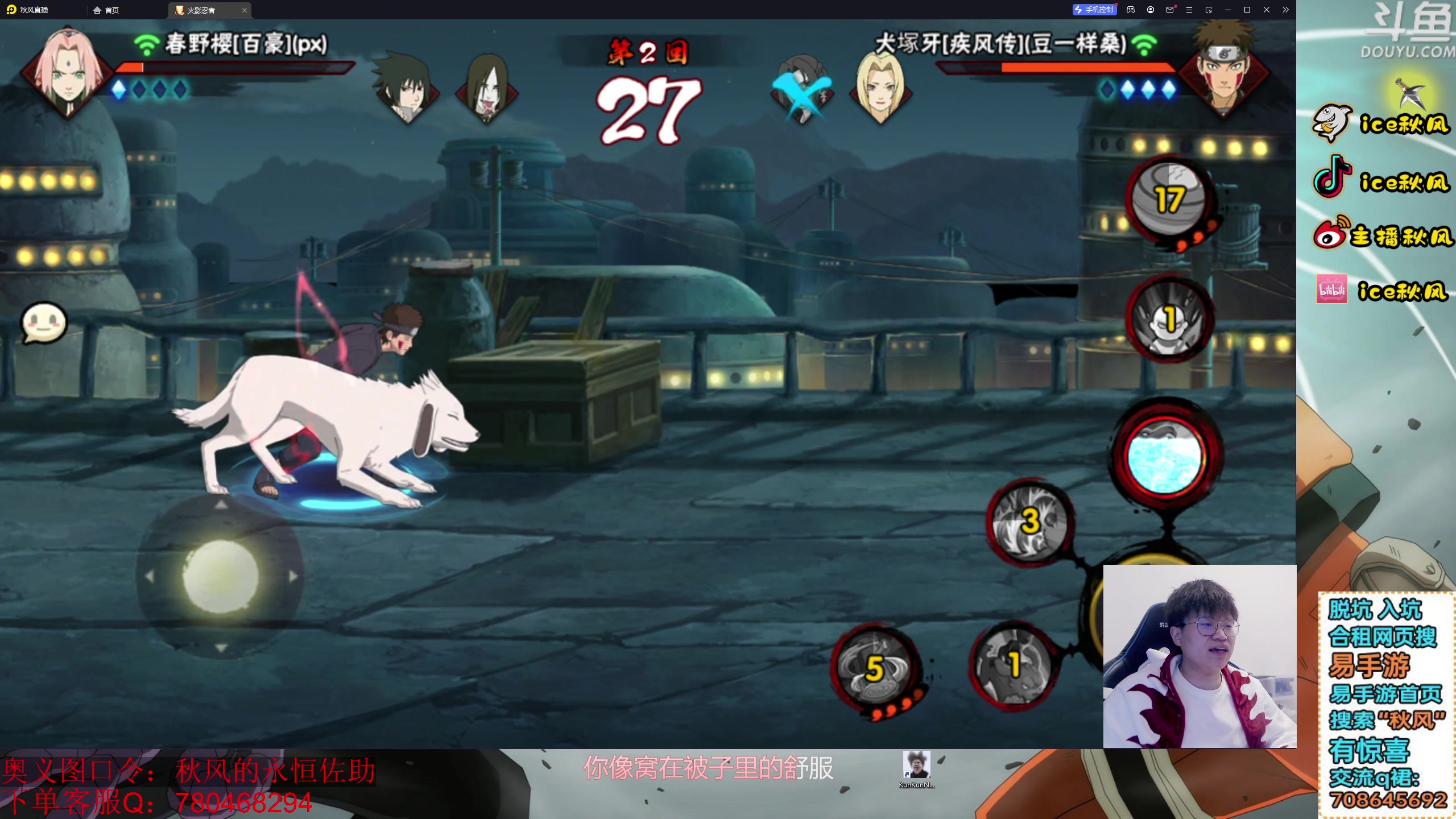 【2024-01-14 17点场】ice秋风：看5分钟教你上超影！全随机忍者通灵密卷！