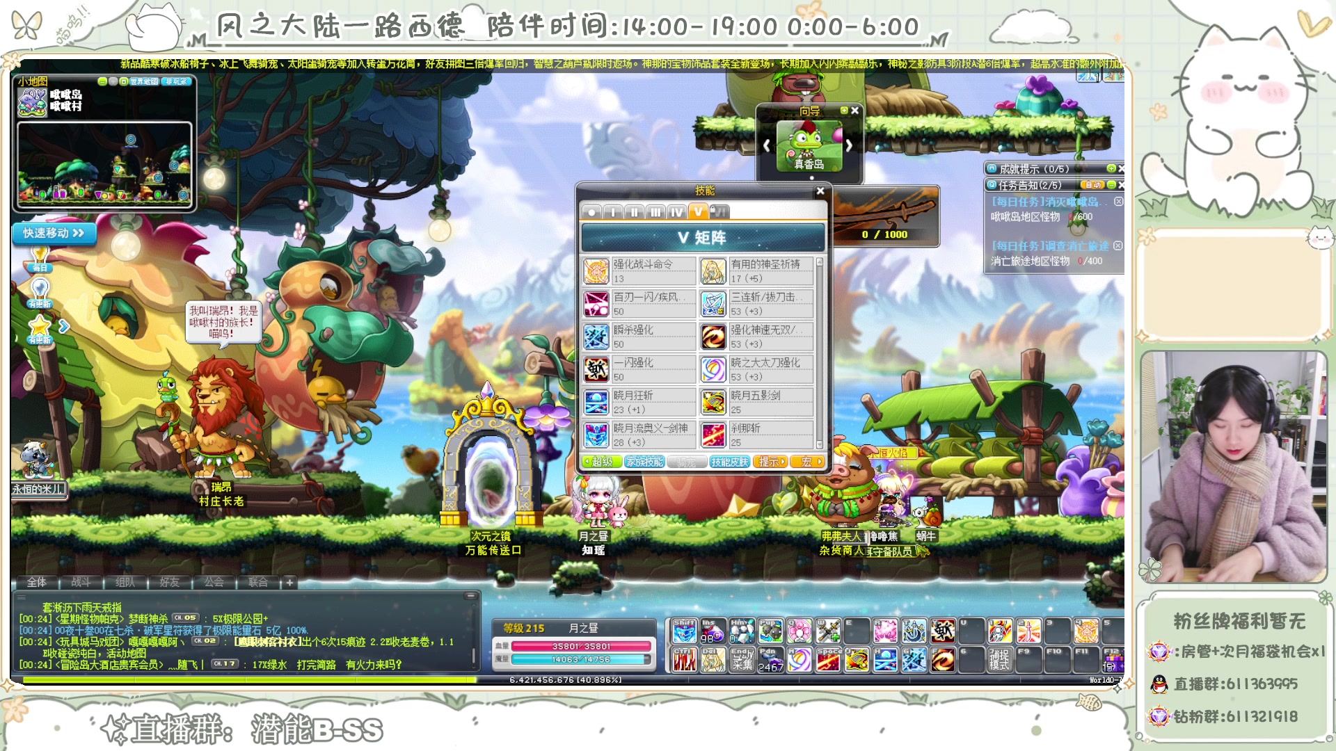 【2024-01-13 23点场】顾青ArakiYoko：【V204】冒险岛新时代