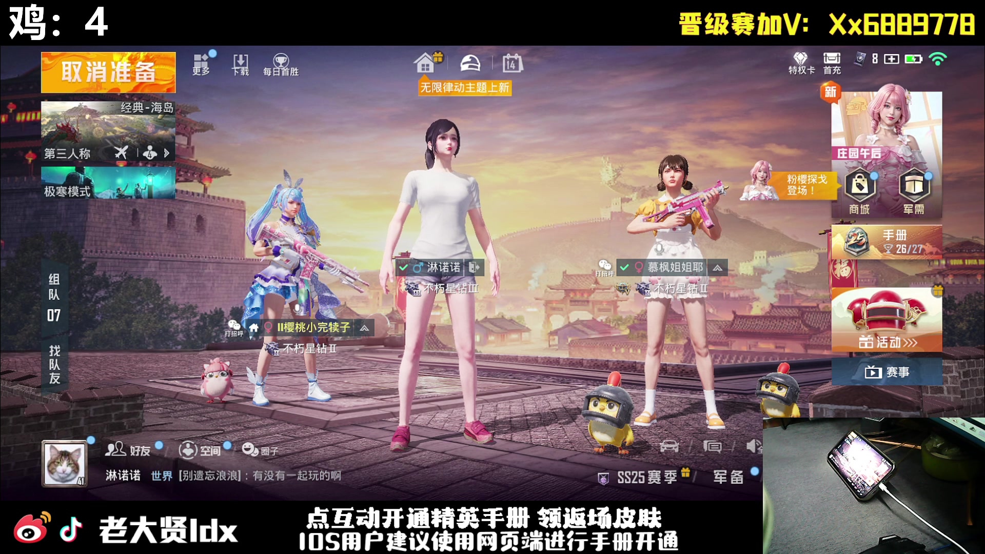 【2024-01-13 23点场】老大贤：皇冠1v4：手机的神 天花板的操作