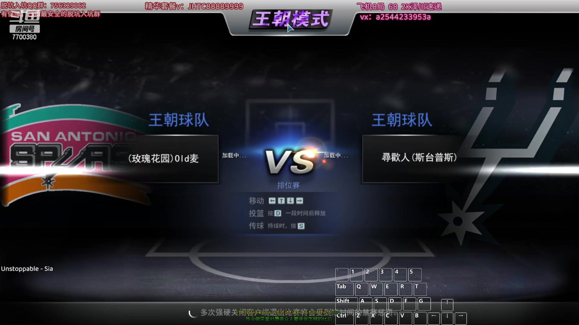 【2024-01-12 19点场】XY丶王泽川：2KOL王朝高分段排位！