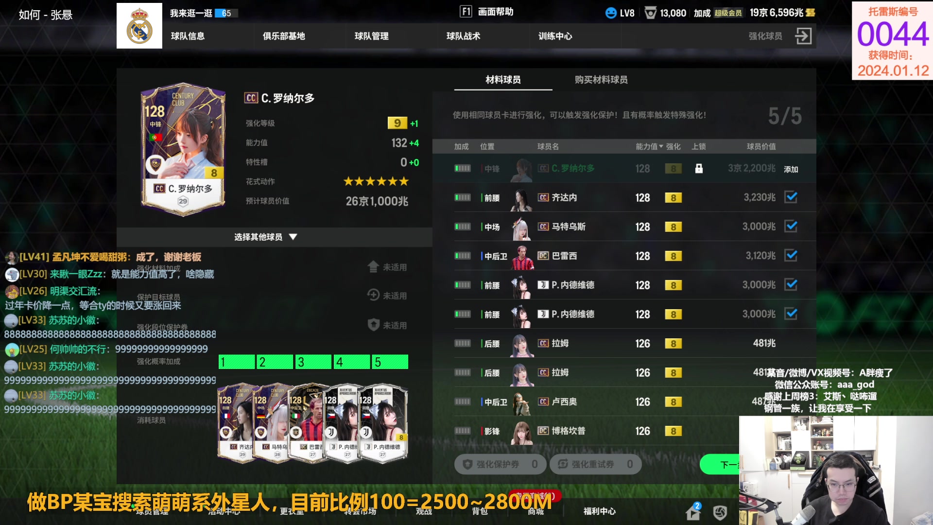 【2024-01-14 14点场】A胖瘦了：A胖~开卡/看号/踢球~周末愉快