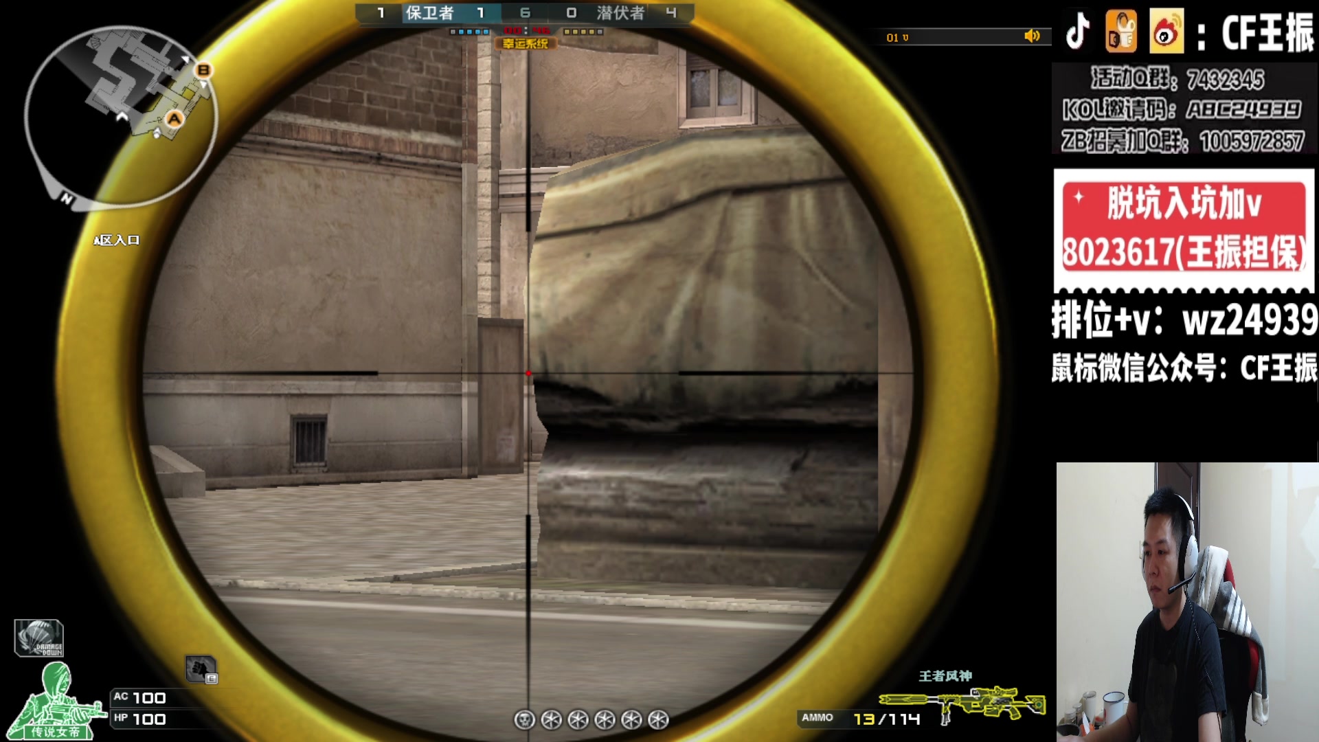 【2024-01-13 23点场】CF王振：最远的你们是我最近的爱`-`