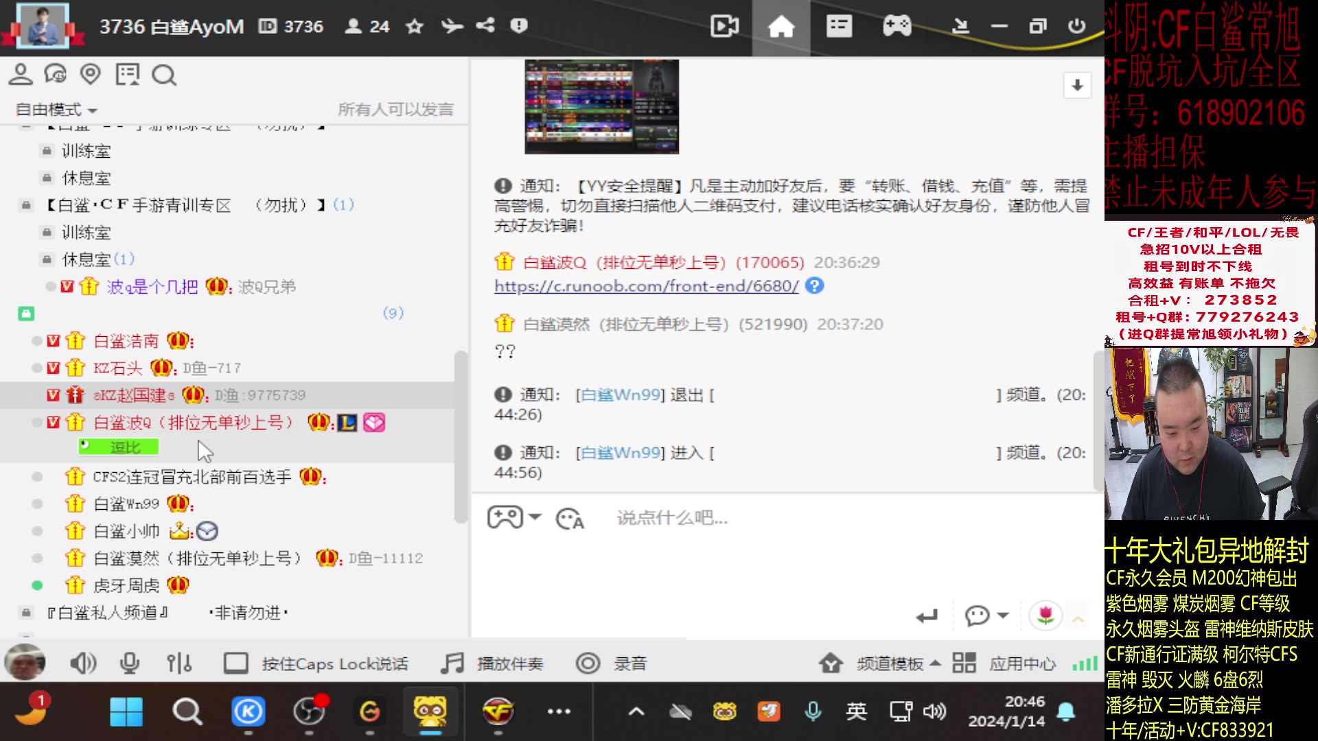 【2024-01-14 20点场】白鲨常旭DBQ：周日双倍.开心快乐