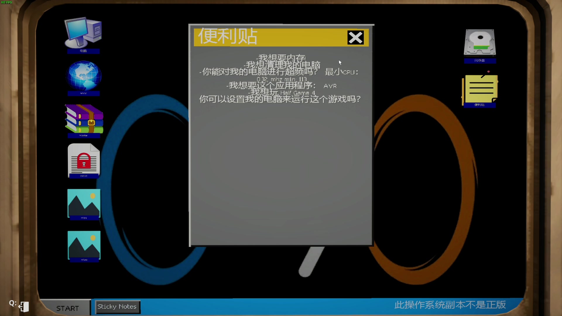 【2024-01-14 01点场】我有上将潘森：【森】开整 模拟器游戏